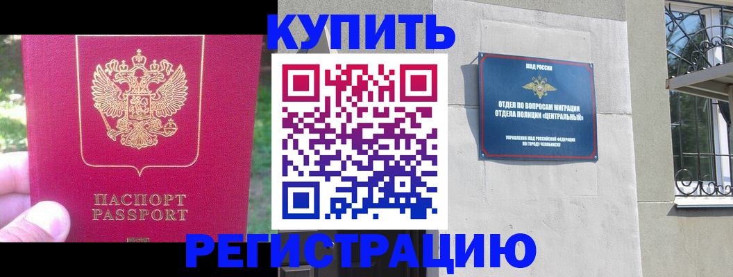 где прописаться в Амурской области