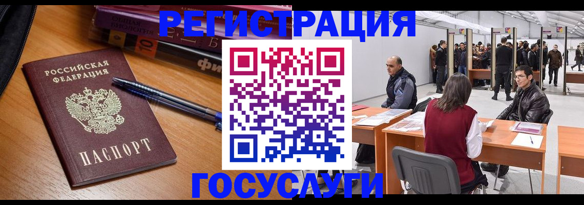 прописка иностранных граждан в Амурской области
