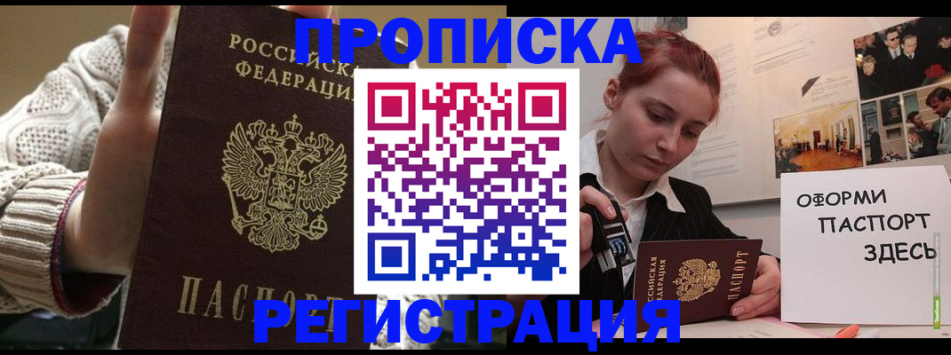 временная регистрация поиск в Амурской области