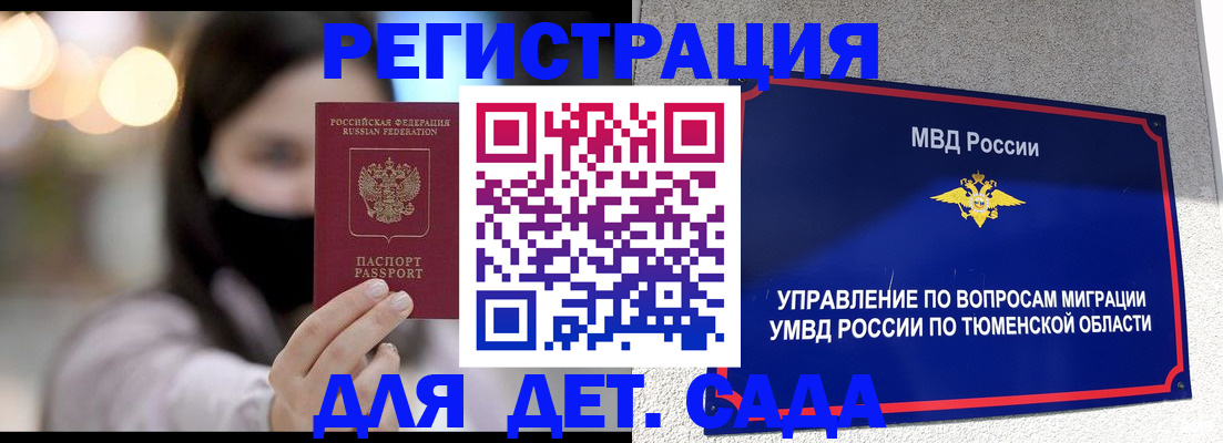 прописка паспорт в Амурской области