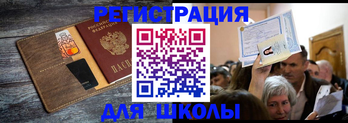 временная регистрация адрес в Амурской области
