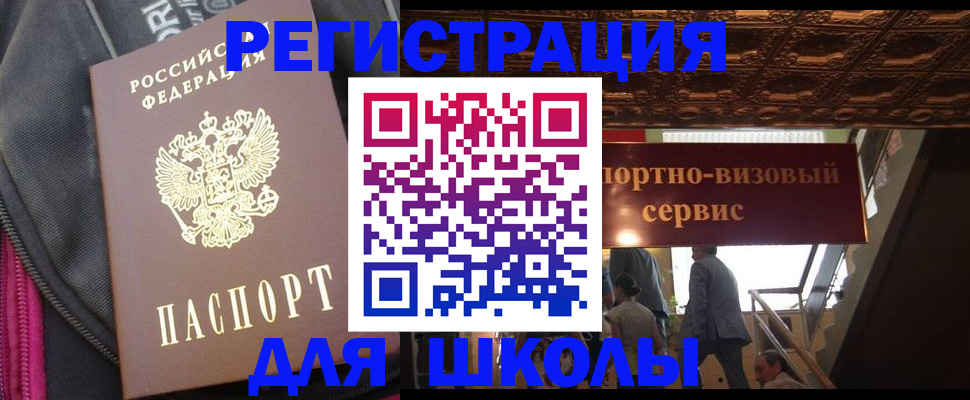 временная регистрация госуслуги в Амурской области