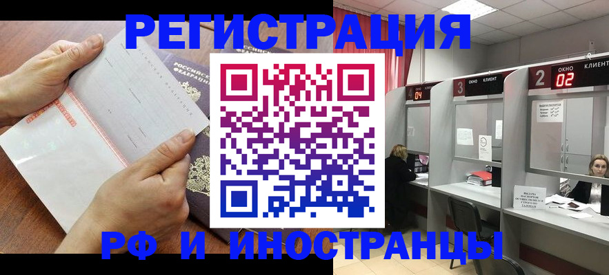 временная регистрация госуслуги в Амурской области
