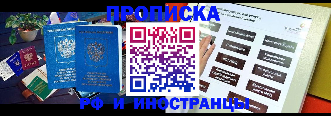 регистрация для школы в Амурской области