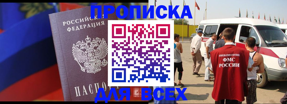 найти адрес прописки в Амурской области