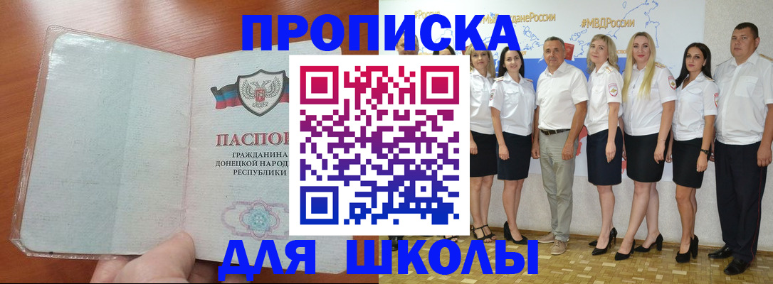 временная регистрация купить в Амурской области